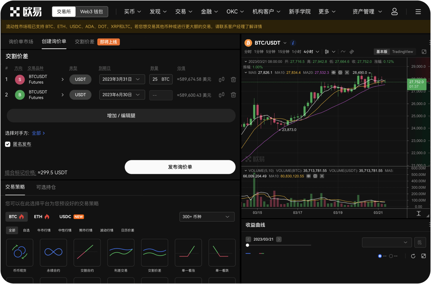 下载USDT交易APP有哪些官方渠道